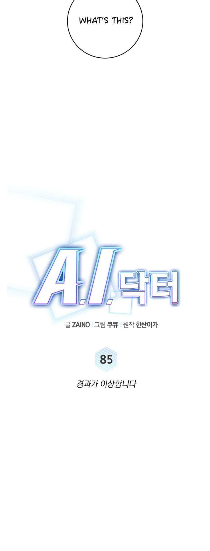 A.I. Doctor Chapter 85 page 25