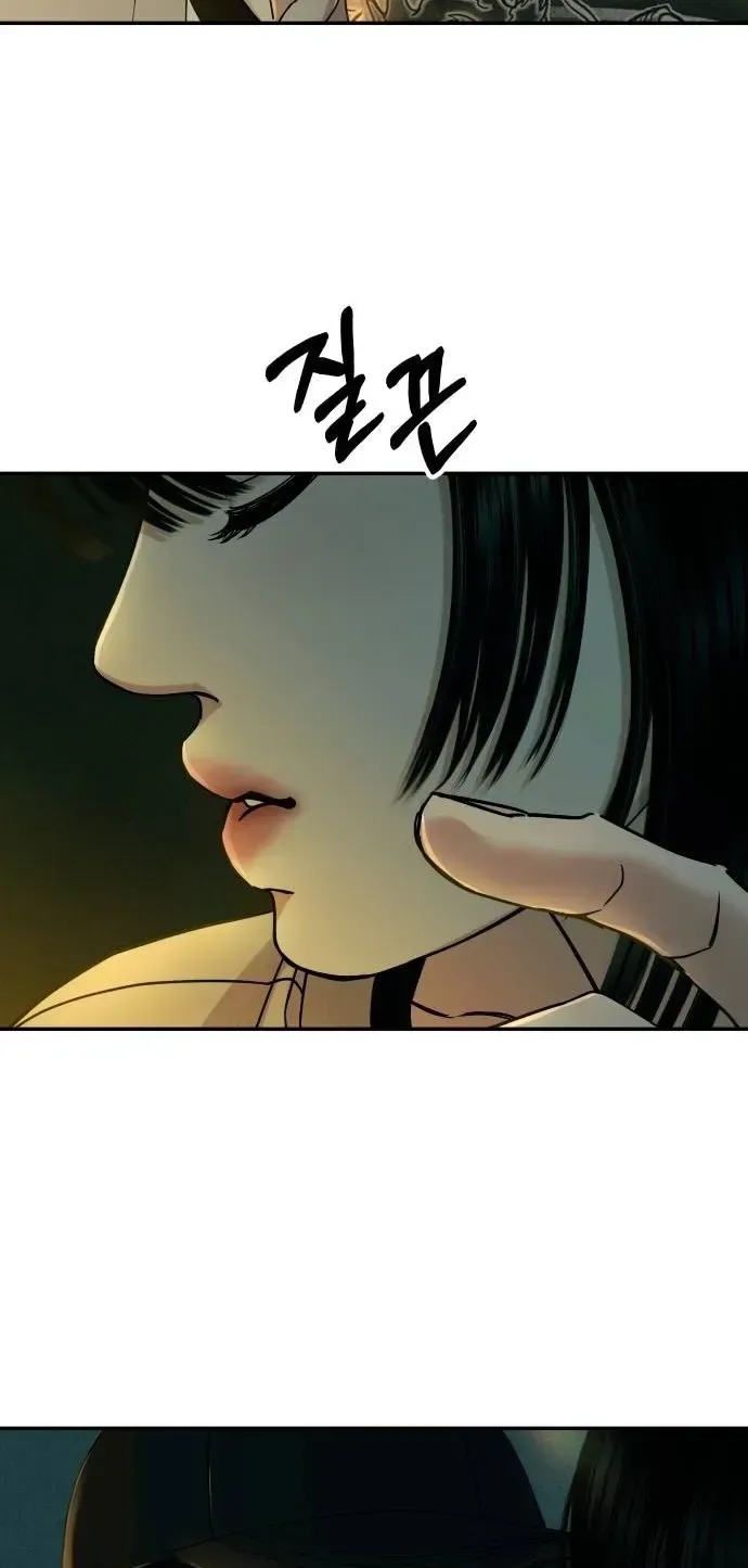 A Loser’s Love Chapter 12 page 14