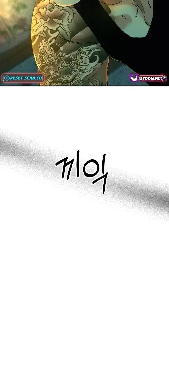 A Loser’s Love Chapter 12 page 10