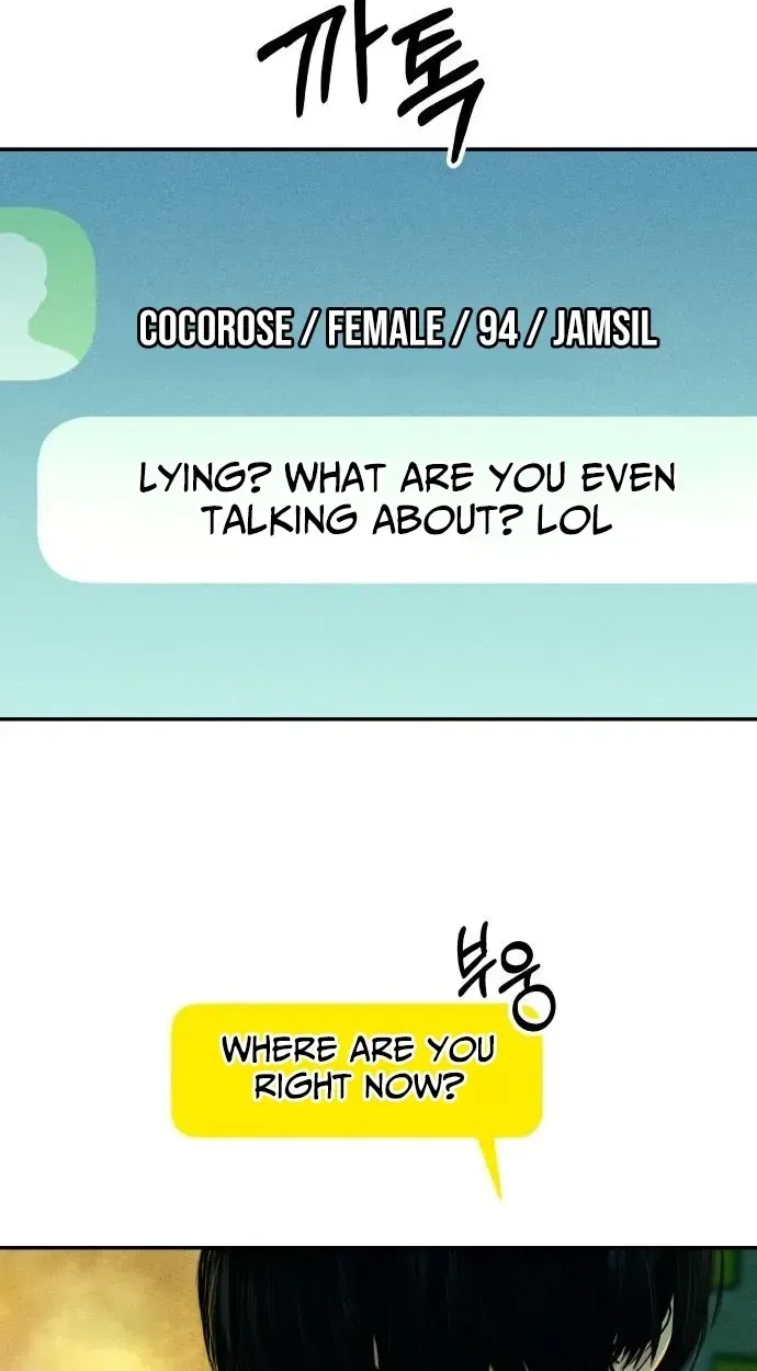 A Loser’s Love Chapter 13 page 6