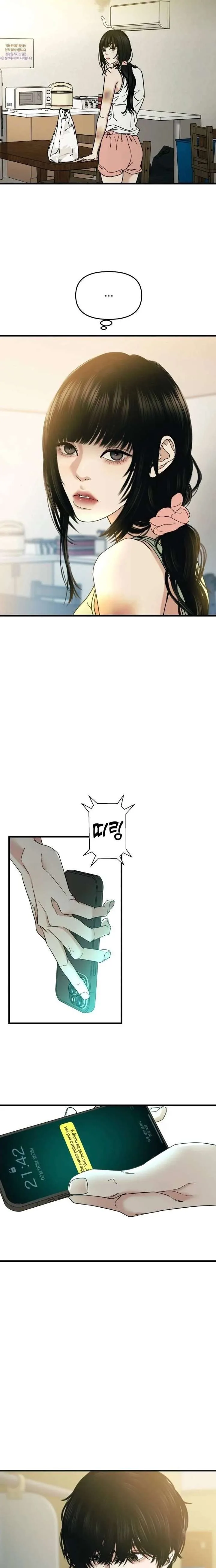 A Loser’s Love Chapter 7 page 4