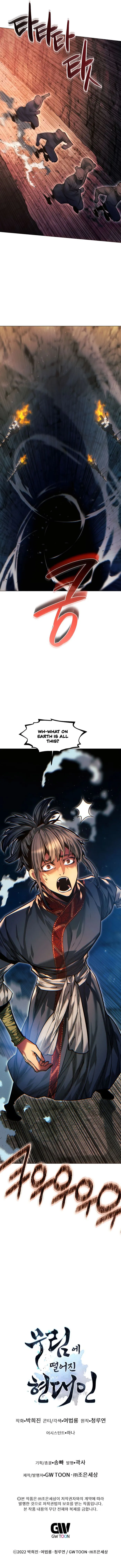 A Modern Man Who Got Transmigrated Into the Murim World Chapter 119 page 19
