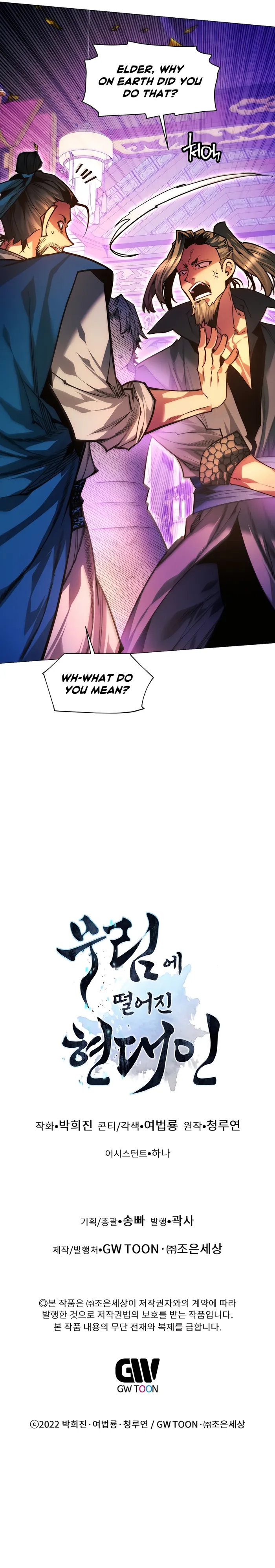 A Modern Man Who Got Transmigrated Into the Murim World Chapter 127 page 17