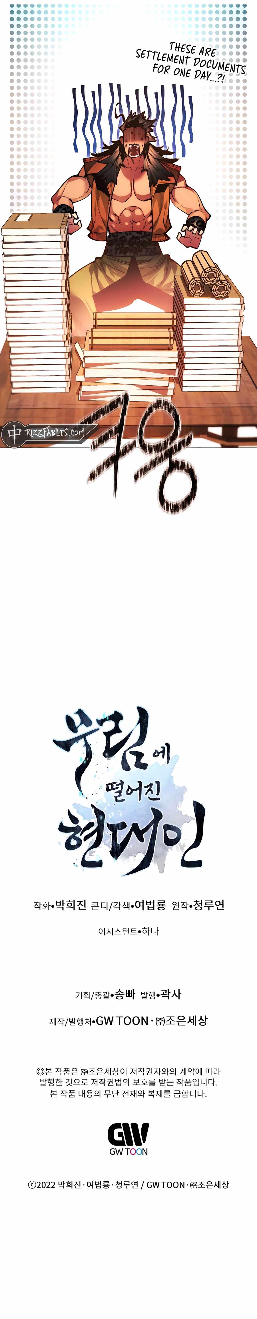 A Modern Man Who Got Transmigrated Into the Murim World Chapter 129 page 21