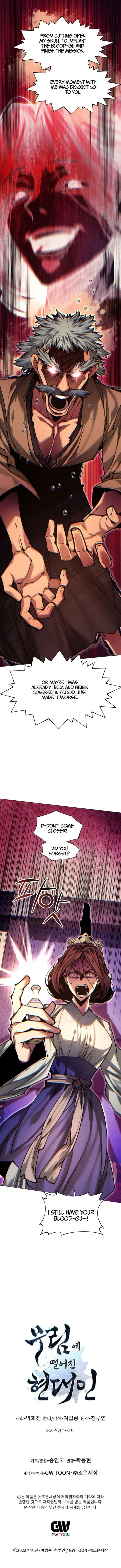 A Modern Man Who Got Transmigrated Into the Murim World Chapter 159 page 15