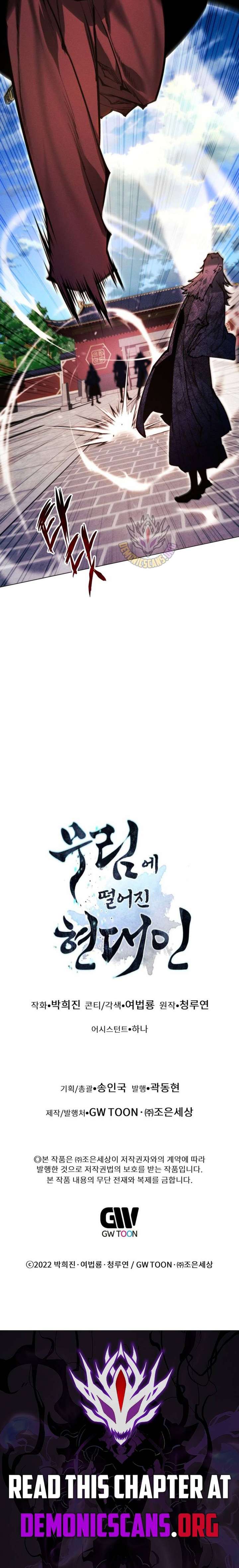 A Modern Man Who Got Transmigrated Into the Murim World Chapter 178 page 19