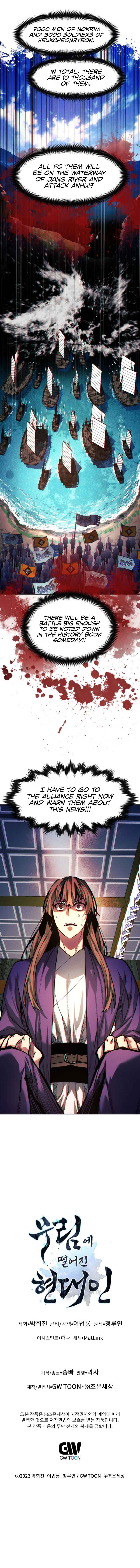 A Modern Man Who Got Transmigrated Into the Murim World Chapter 35 page 13