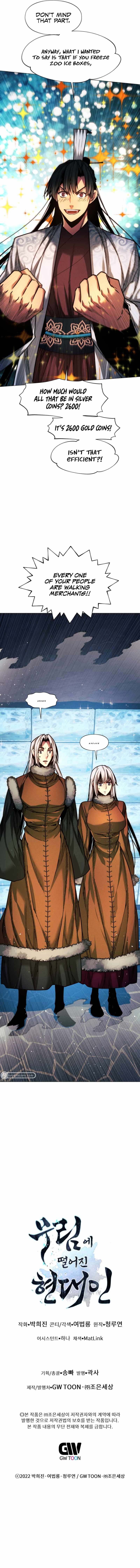 A Modern Man Who Got Transmigrated Into the Murim World Chapter 44 page 15