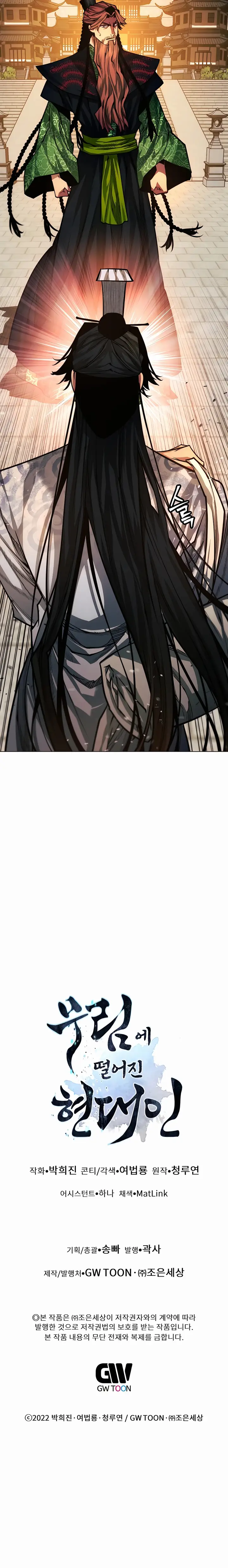 A Modern Man Who Got Transmigrated Into the Murim World Chapter 62 page 33