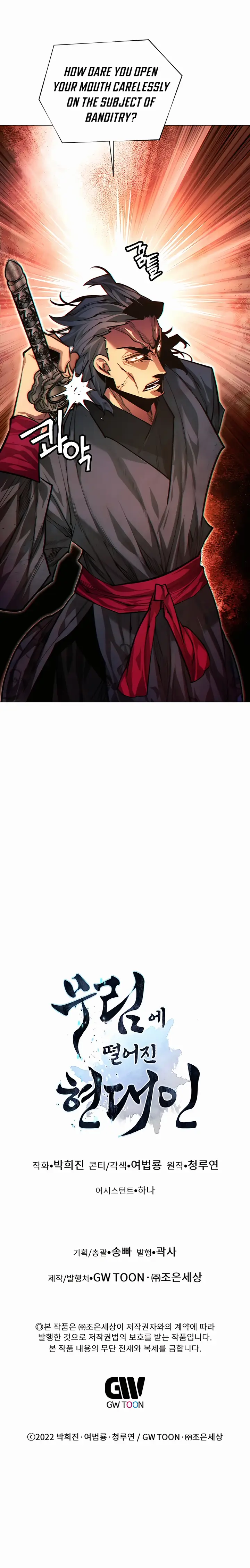 A Modern Man Who Got Transmigrated Into the Murim World Chapter 65 page 21