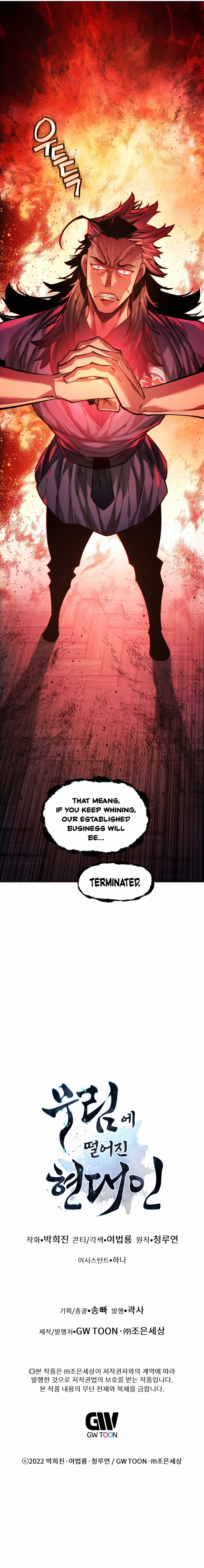 A Modern Man Who Got Transmigrated Into the Murim World Chapter 66 page 20