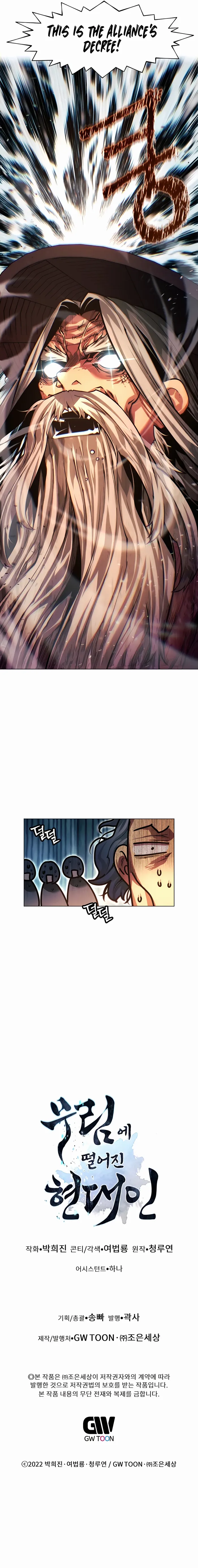 A Modern Man Who Got Transmigrated Into the Murim World Chapter 67 page 21