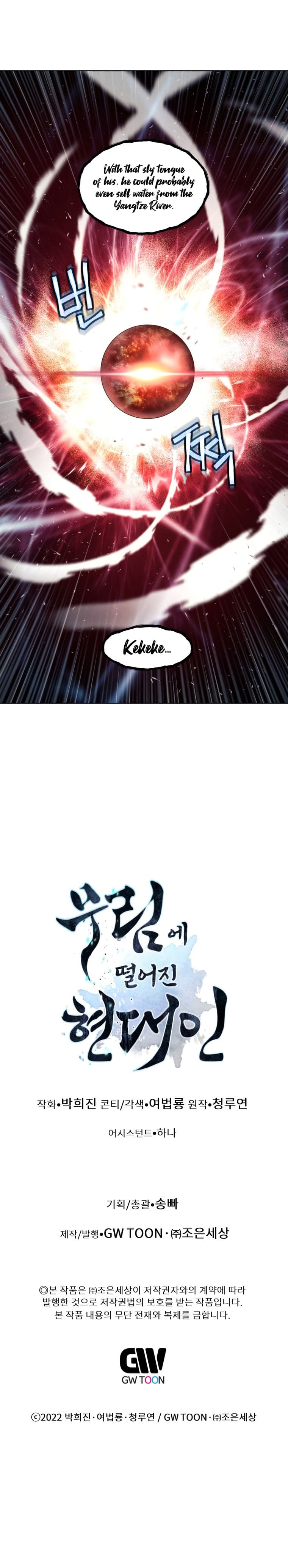 A Modern Man Who Got Transmigrated Into the Murim World Chapter 7 page 17