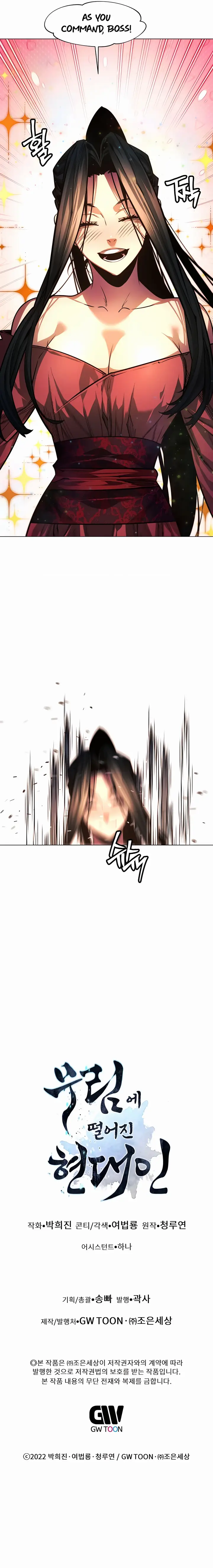 A Modern Man Who Got Transmigrated Into the Murim World Chapter 76 page 21