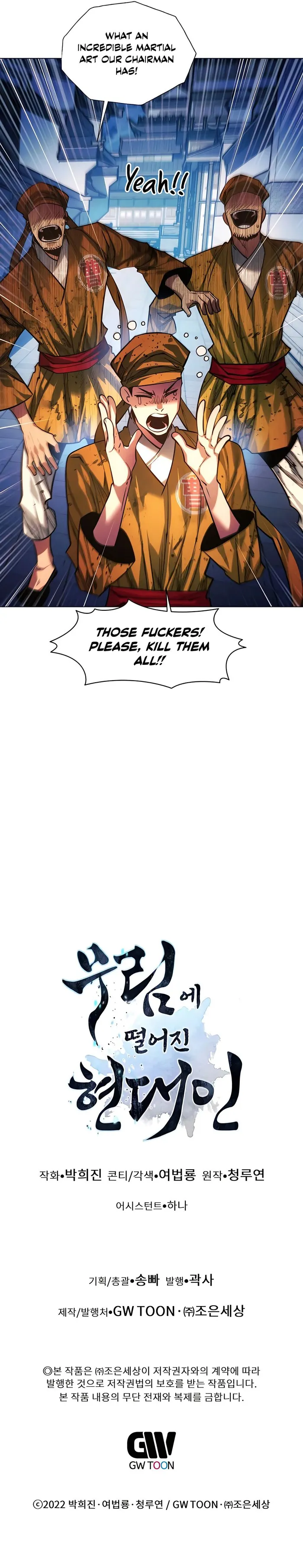 A Modern Man Who Got Transmigrated Into the Murim World Chapter 78 page 22