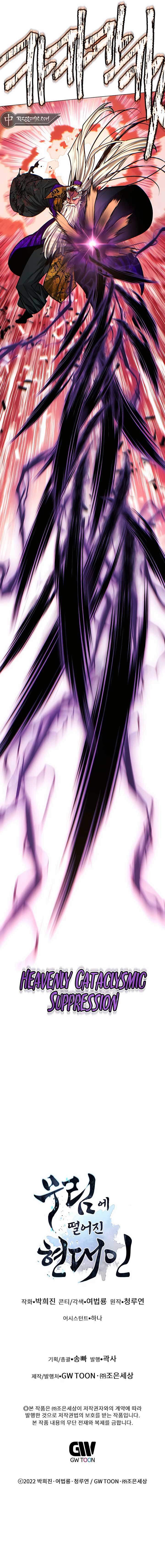 A Modern Man Who Got Transmigrated Into the Murim World Chapter 80 page 21