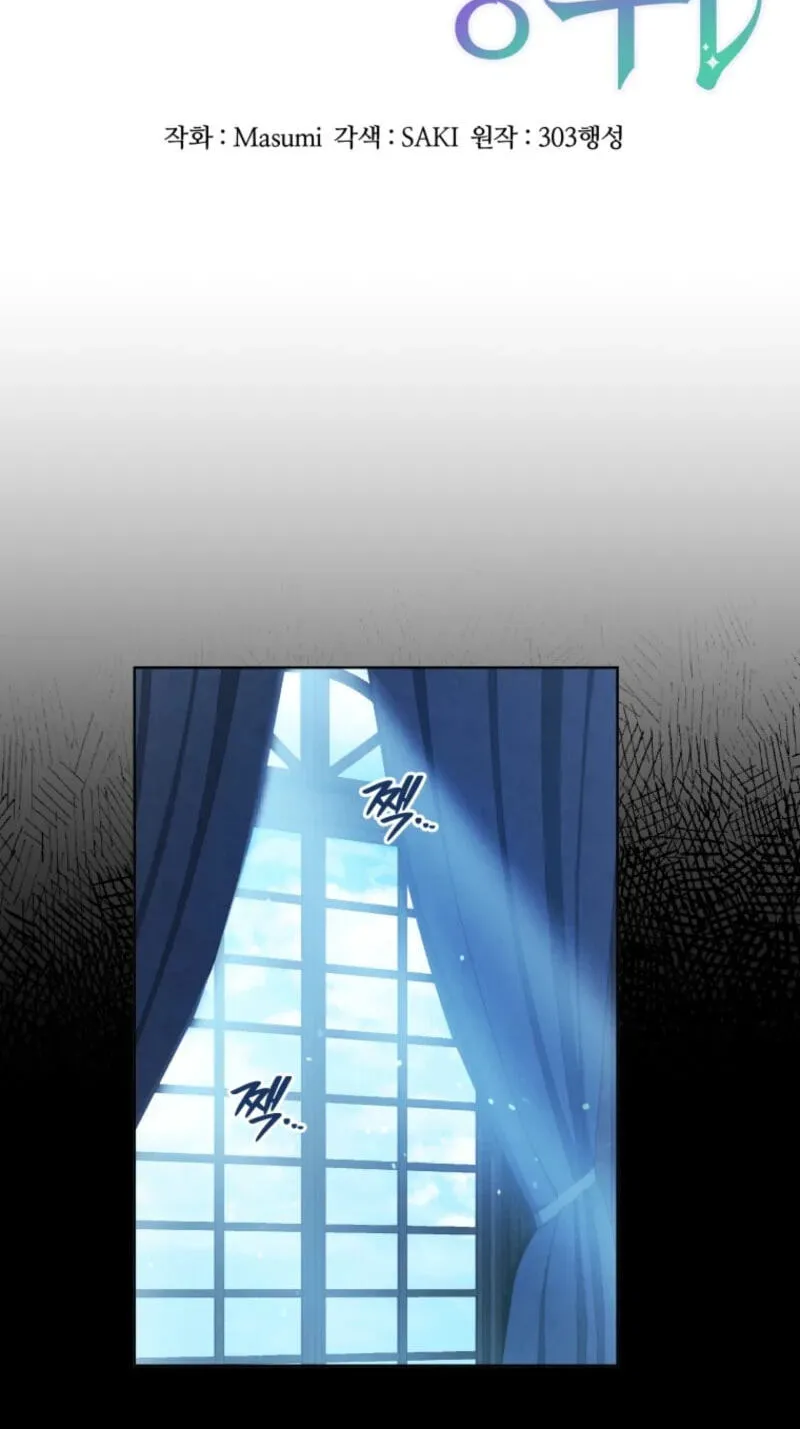 A Mouse Biting a Dragon’s Tail Chapter 105 page 42