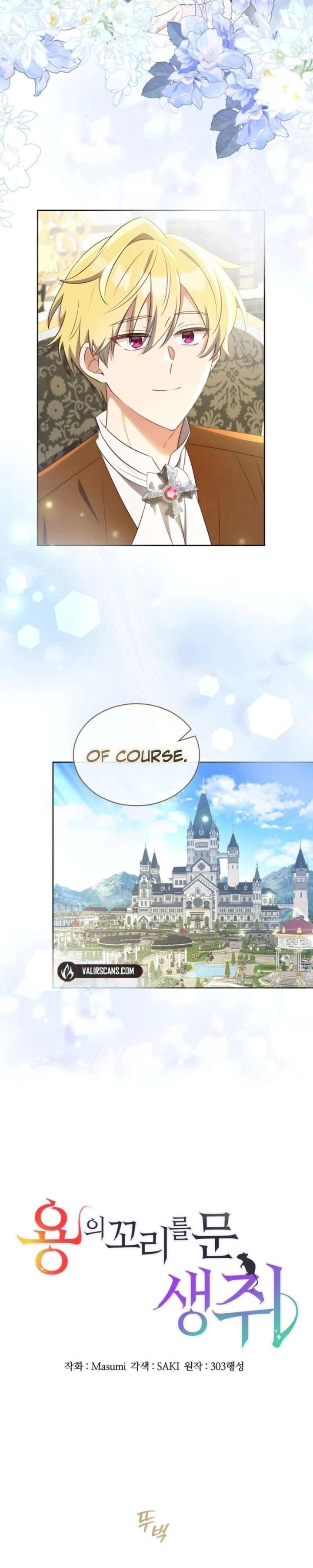 A Mouse Biting a Dragon’s Tail Chapter 91 page 12