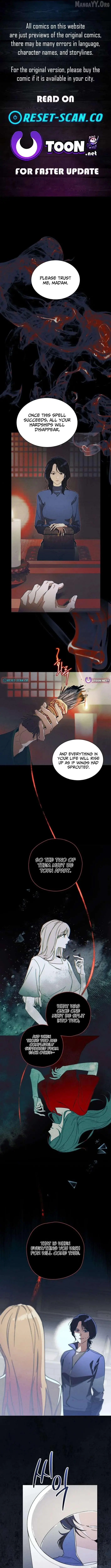 A Night of Deception Chapter 4 page 1