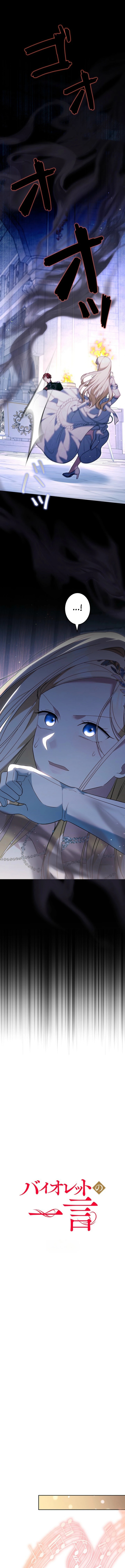 A Note from Violet Chapter 33 page 5