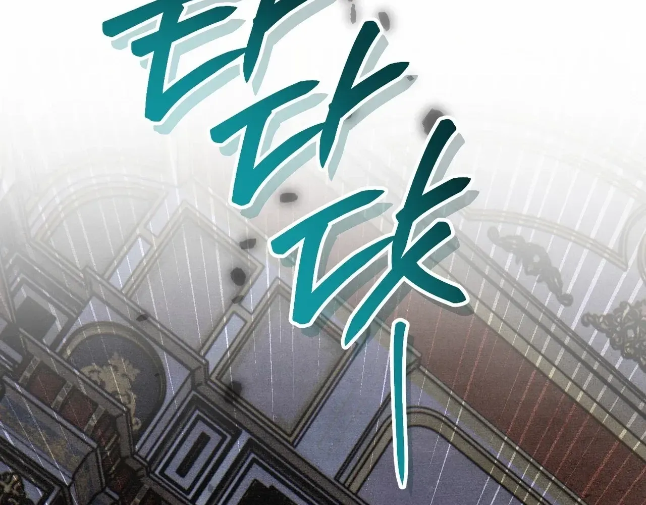 A Painter Who Draws Dungeons Chapter 5 page 107