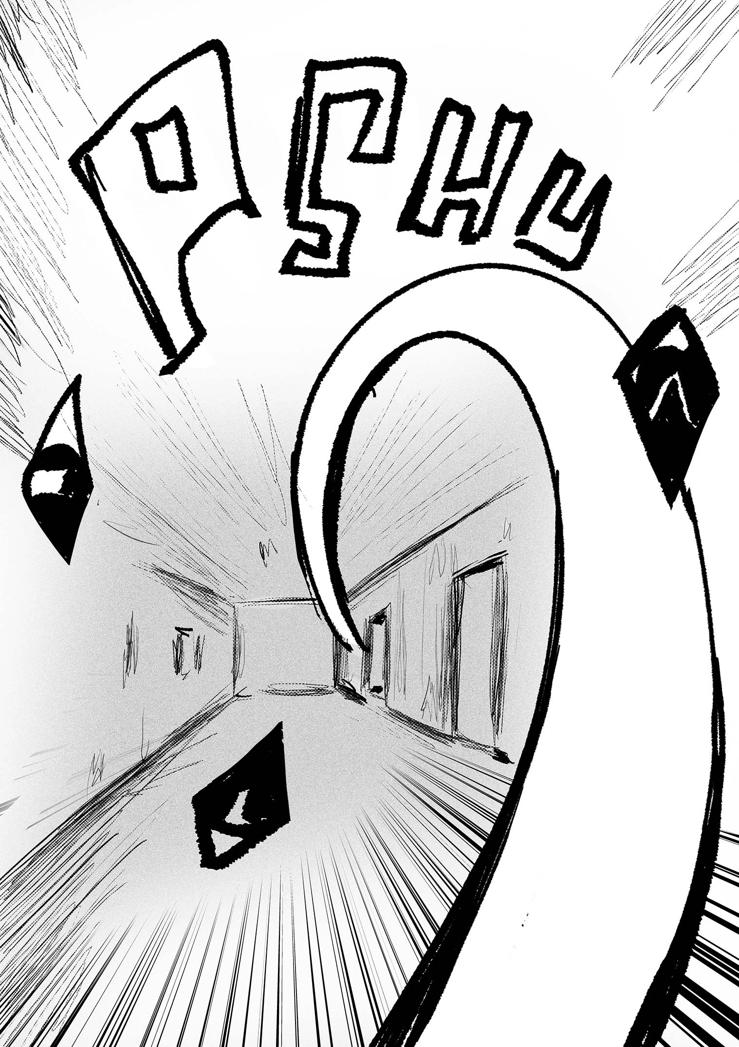 A Party Cure Chapter 23 page 74