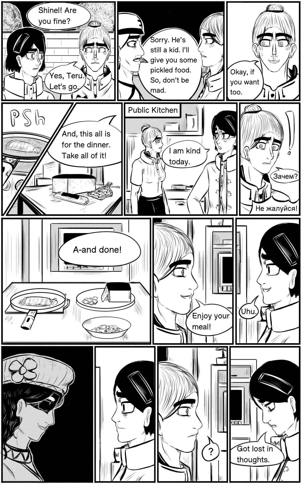 A Party Cure Chapter 6 page 10
