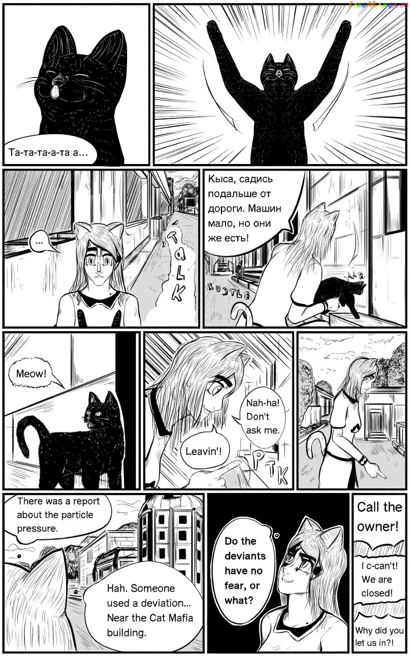 A Party Cure Chapter 7 page 3
