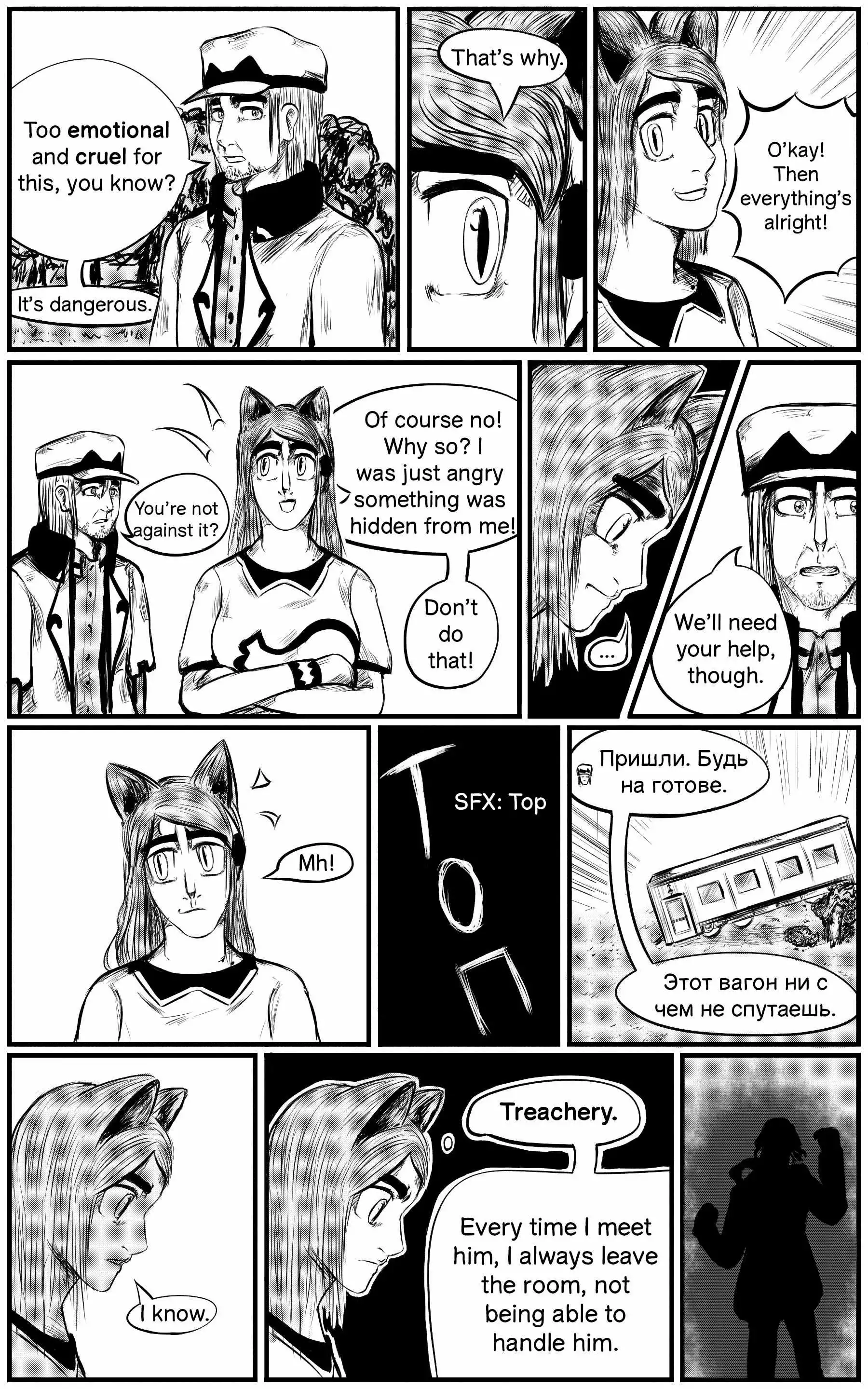 A Party Cure Chapter 8 page 9