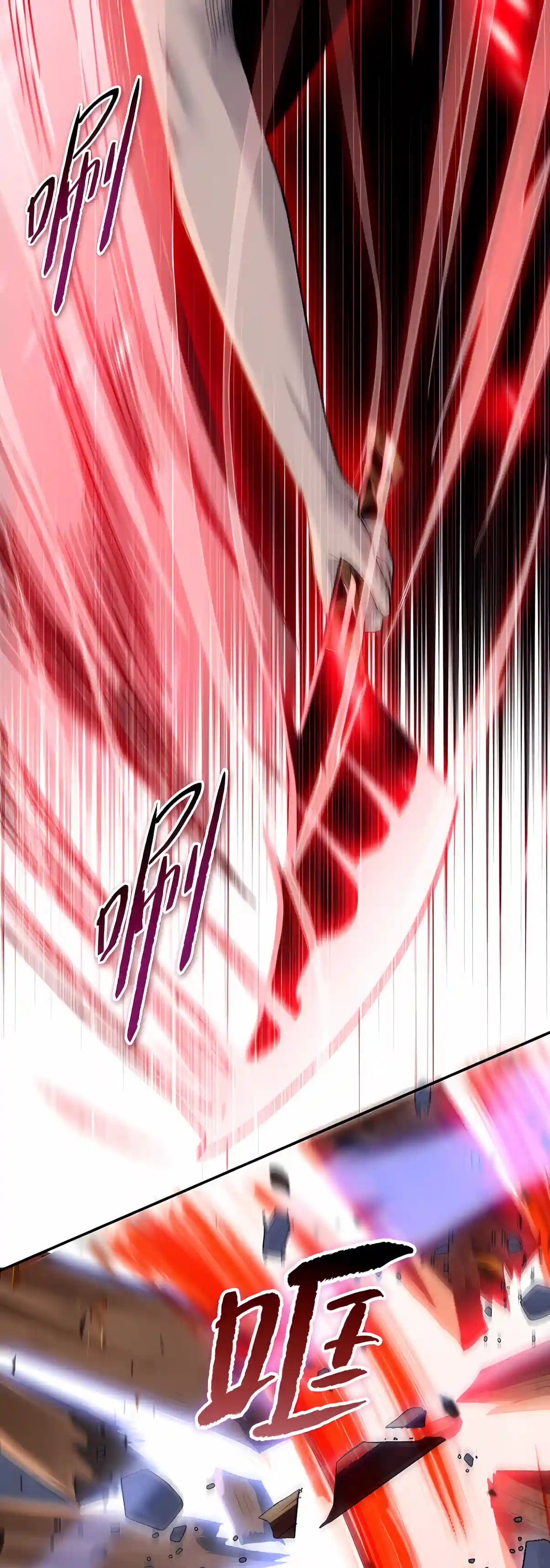 A Pig-Slaughtering Knife Cutting Through All Realms — Makes Sense, Right? Chapter 60 page 7