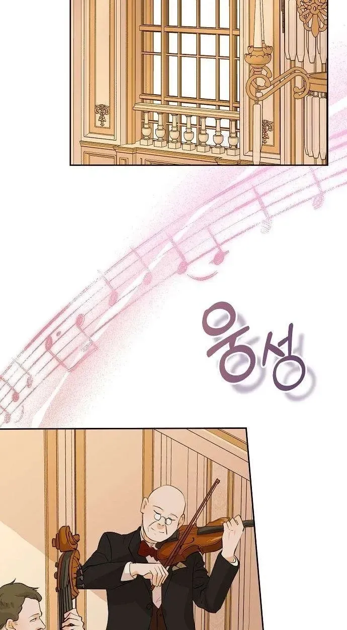 A Queen Worthy of Dishonor Chapter 27 page 21