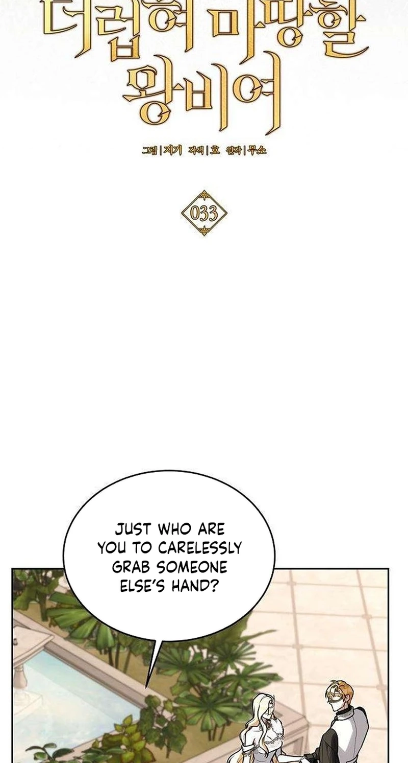 A Queen Worthy of Dishonor Chapter 33 page 37