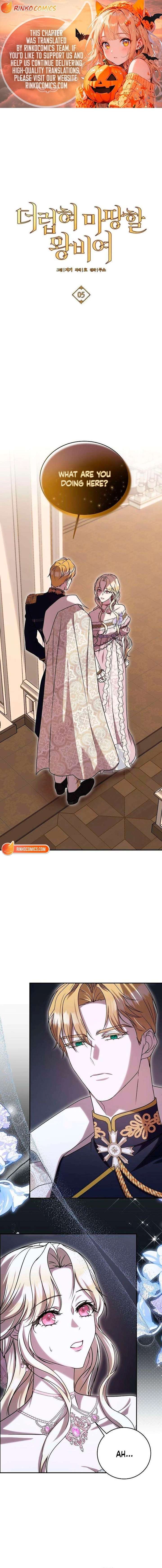 A Queen Worthy of Dishonor Chapter 5 page 1