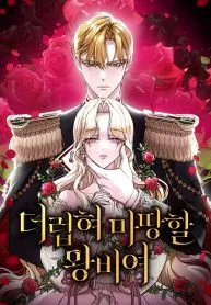 A Queen Worthy of Dishonor
