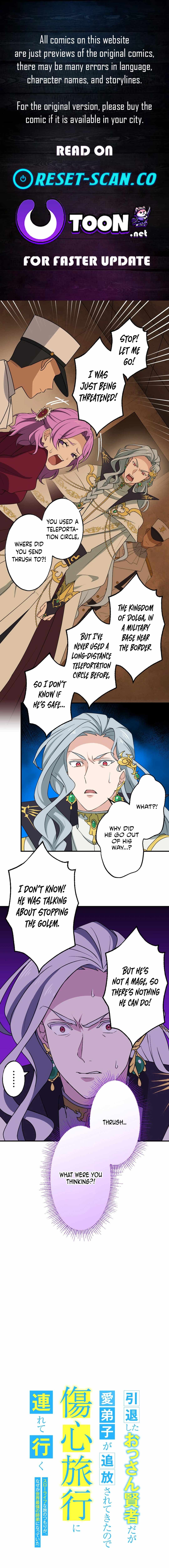 A Retired Old Sage Takes His Disciple on a Journey Chapter 27 page 1
