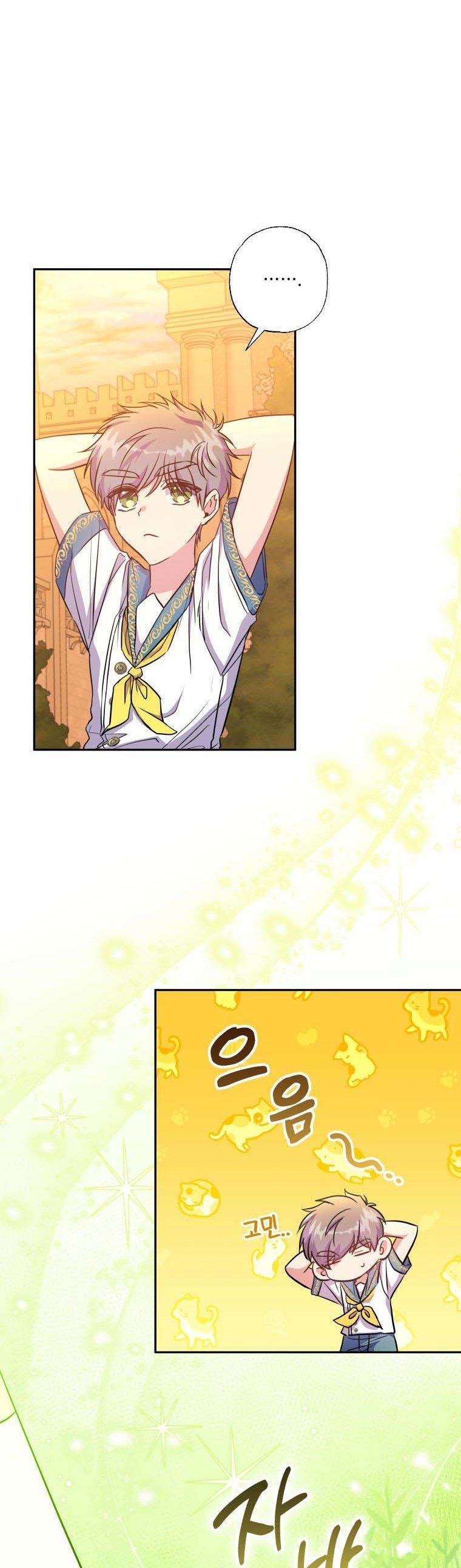 A Saint Who Was Adopted by the Grand Duke Chapter 11 page 24