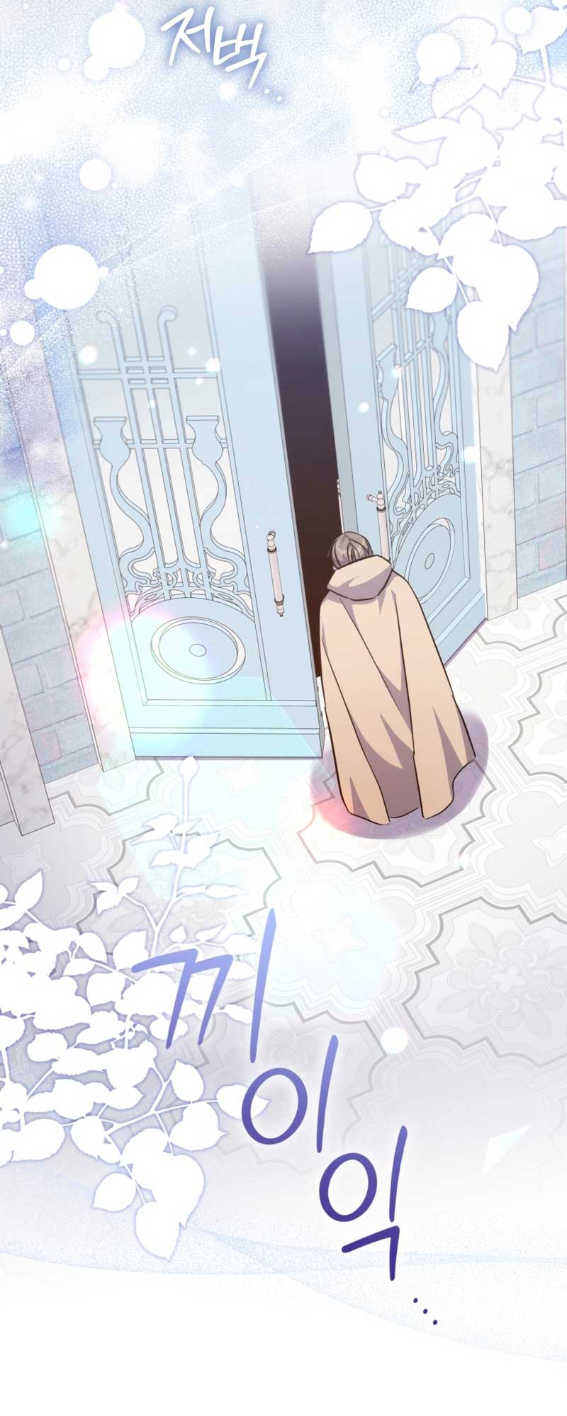 A Saint Who Was Adopted by the Grand Duke Chapter 39 page 45