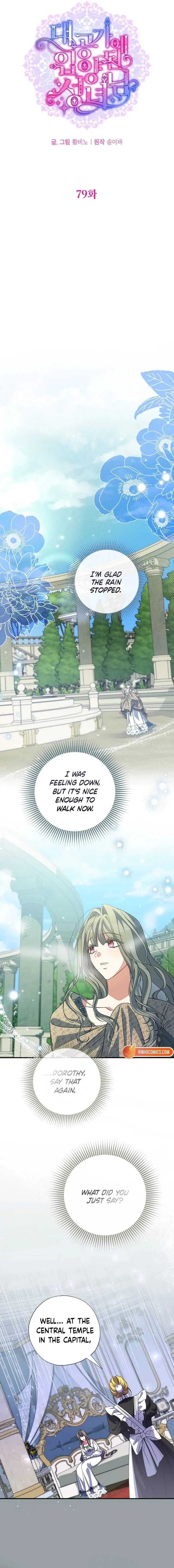 A Saint Who Was Adopted by the Grand Duke Chapter 79 page 6