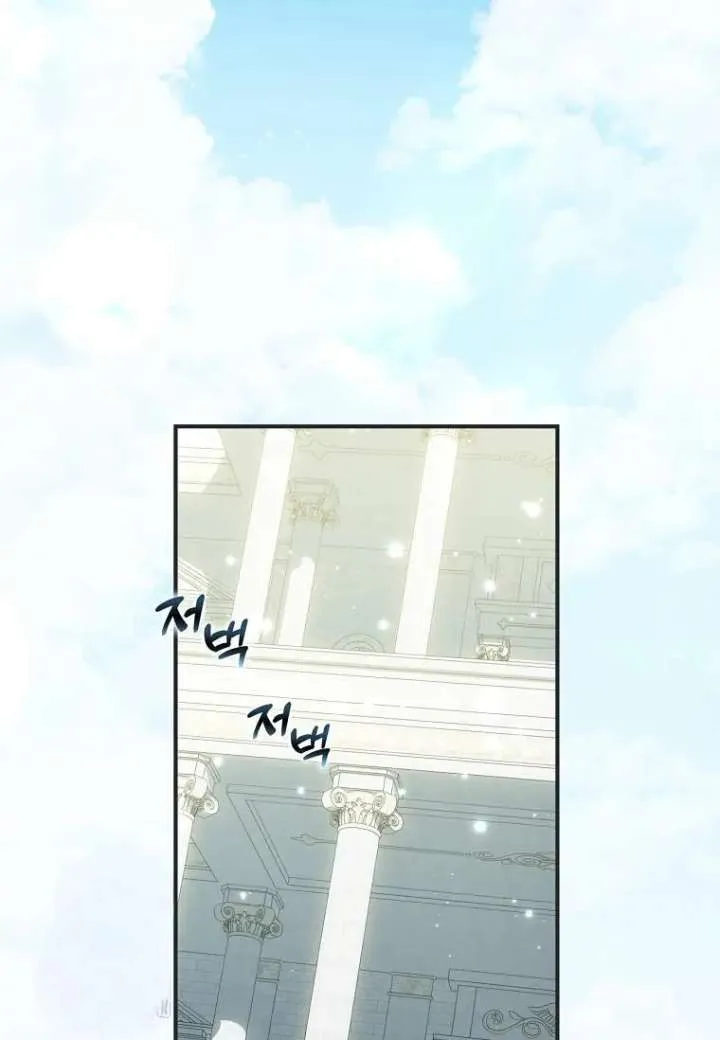 A Saint Who Was Adopted by the Grand Duke Chapter 80 page 58