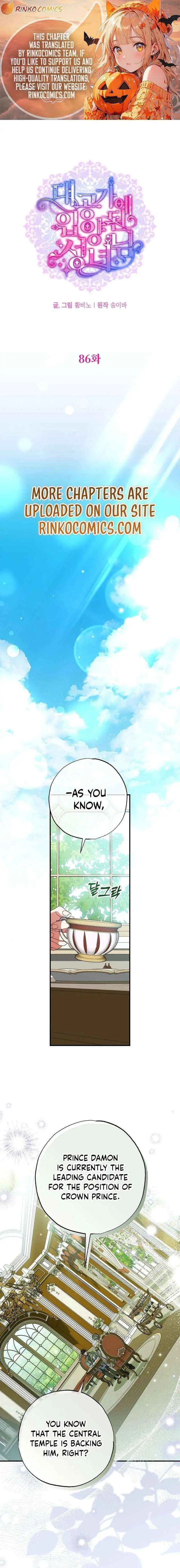 A Saint Who Was Adopted by the Grand Duke Chapter 86 page 1