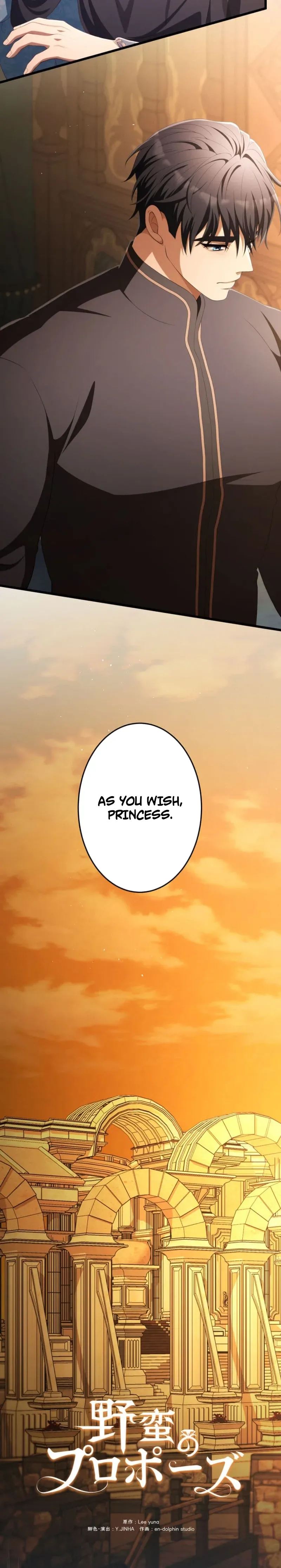 A Savage Proposal Chapter 107 page 3