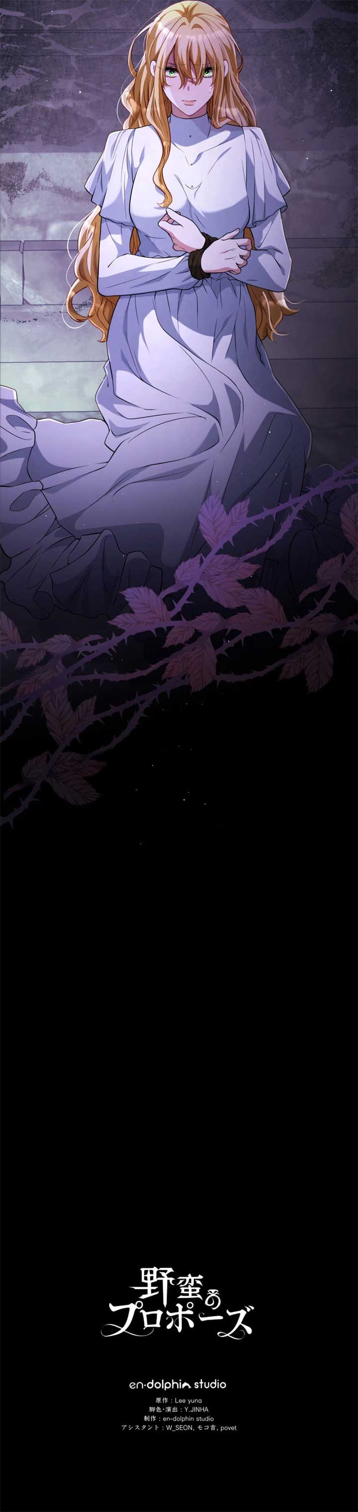 A Savage Proposal Chapter 52 page 13