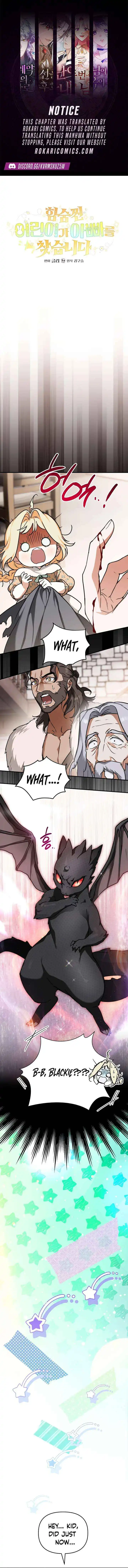 A Secretly Capable Child Is Seeking For Her Dad Chapter 13 page 1