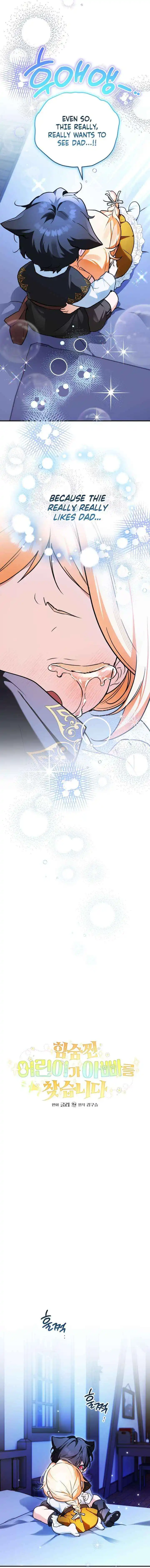 A Secretly Capable Child Is Seeking For Her Dad Chapter 17 page 2