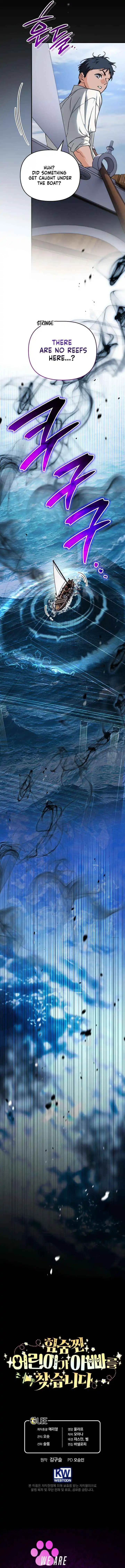 A Secretly Capable Child Is Seeking For Her Dad Chapter 18 page 16