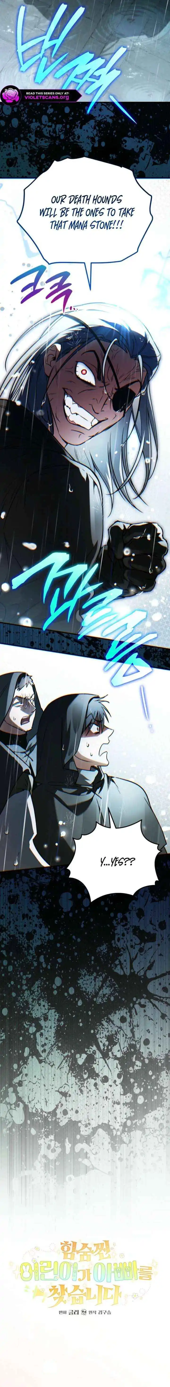 A Secretly Capable Child Is Seeking For Her Dad Chapter 20 page 6