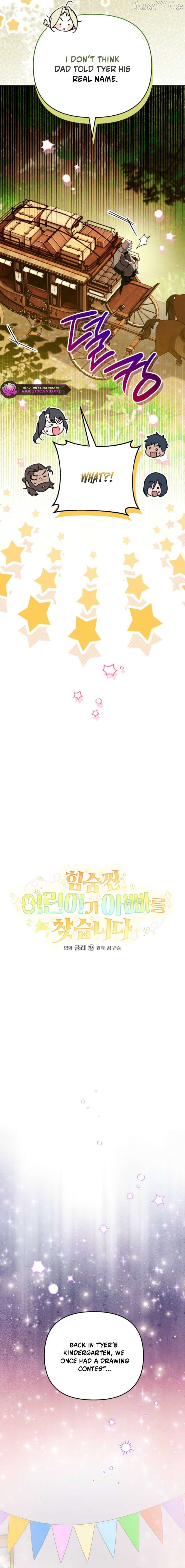 A Secretly Capable Child Is Seeking For Her Dad Chapter 28 page 2