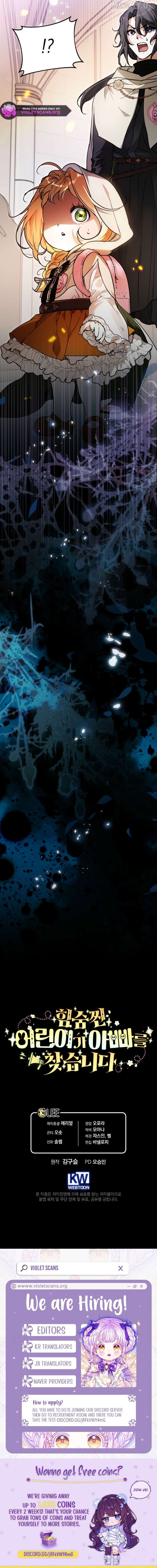 A Secretly Capable Child Is Seeking For Her Dad Chapter 29 page 21