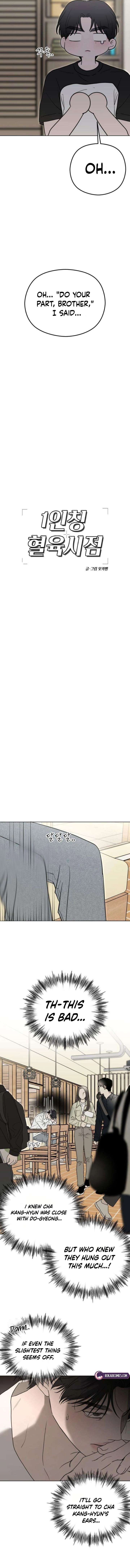 A Sibling’s POV Chapter 2 page 12