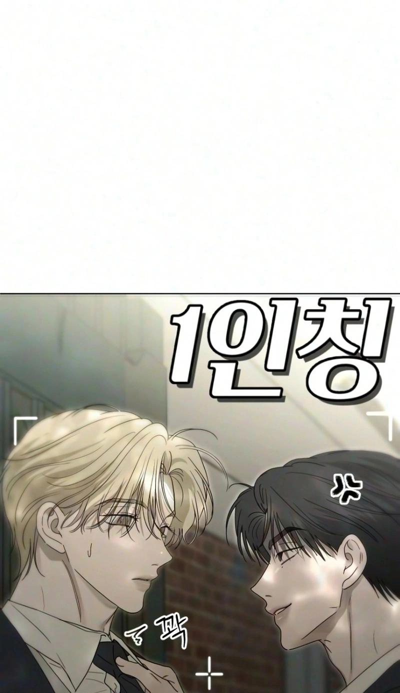 A Sibling’s POV Chapter 24 page 38